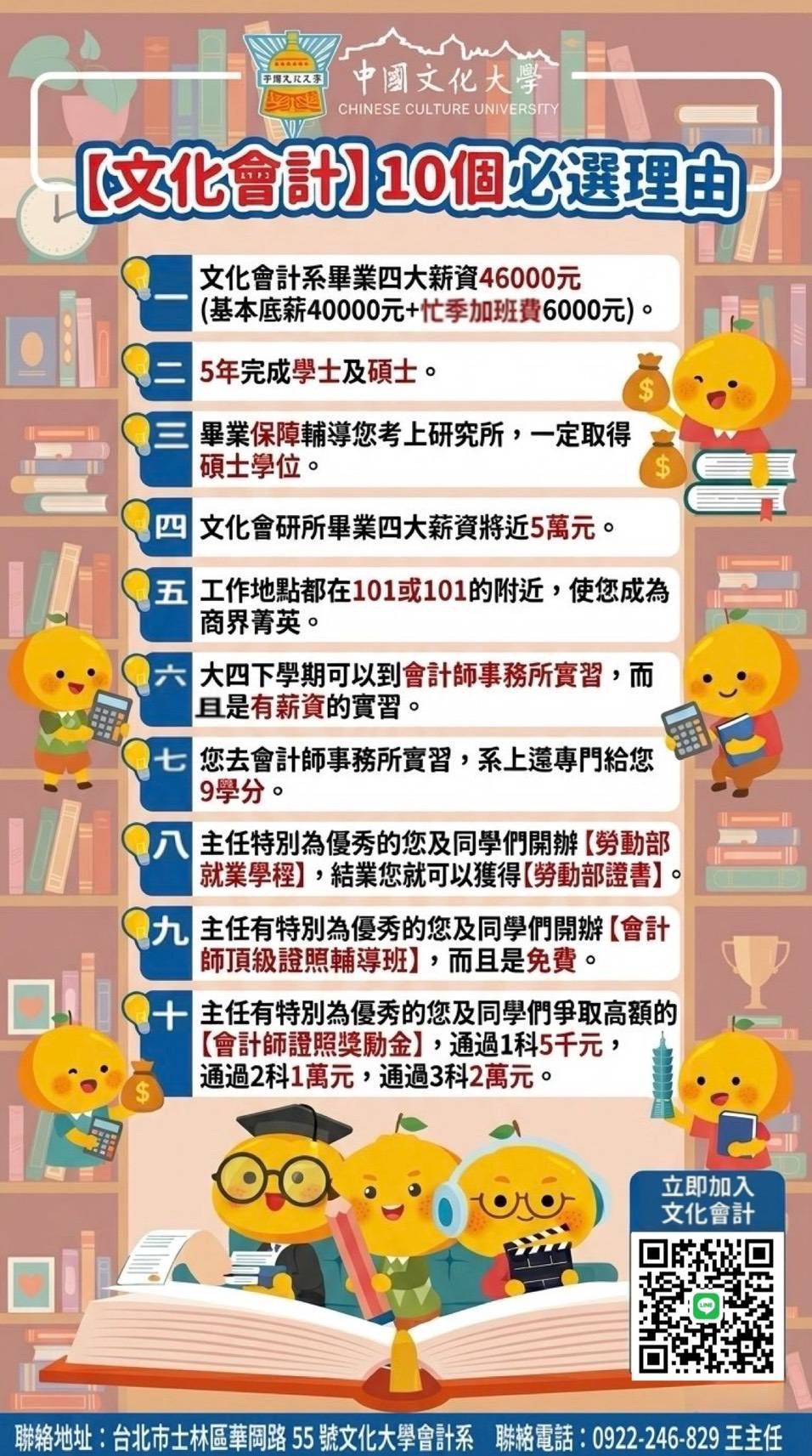 必選會計10理由